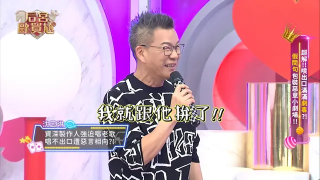 台湾艺人沈玉琳被曝送ICU抢救