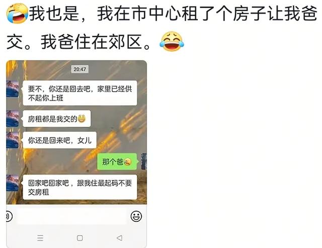 怎么用一句话形容今年工作难？我妈说已经供不起我上班了让我回家