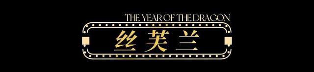 【龙年逛吃指南】龙行黄浦，承包整个春节的快乐！