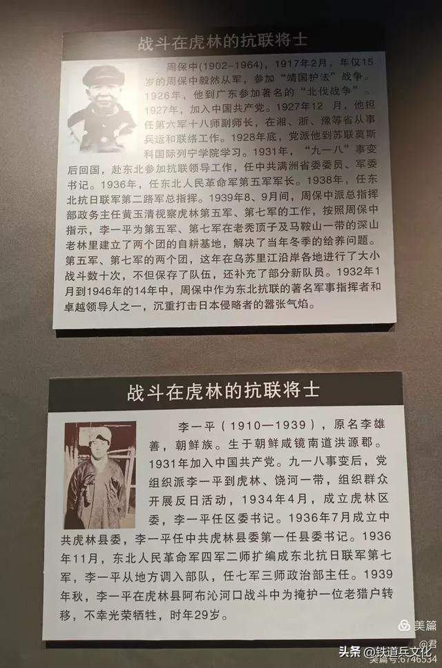 褚丽君||侵华日军的罪证——侵华日军虎头要塞遗址博物馆