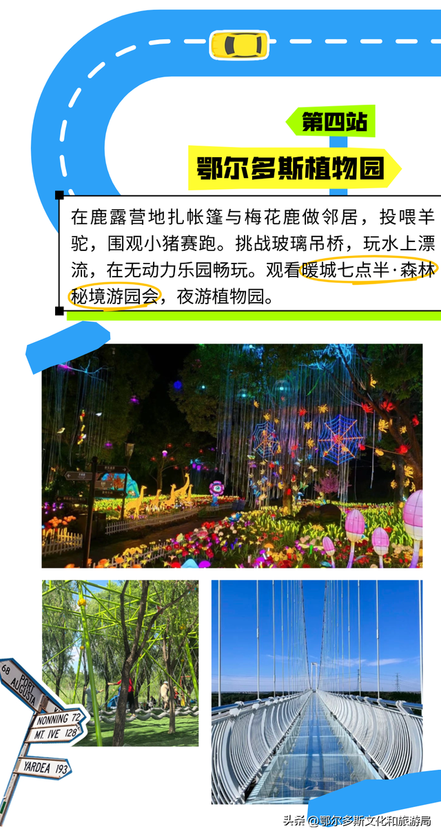 东胜，一个被低估的宝藏小城