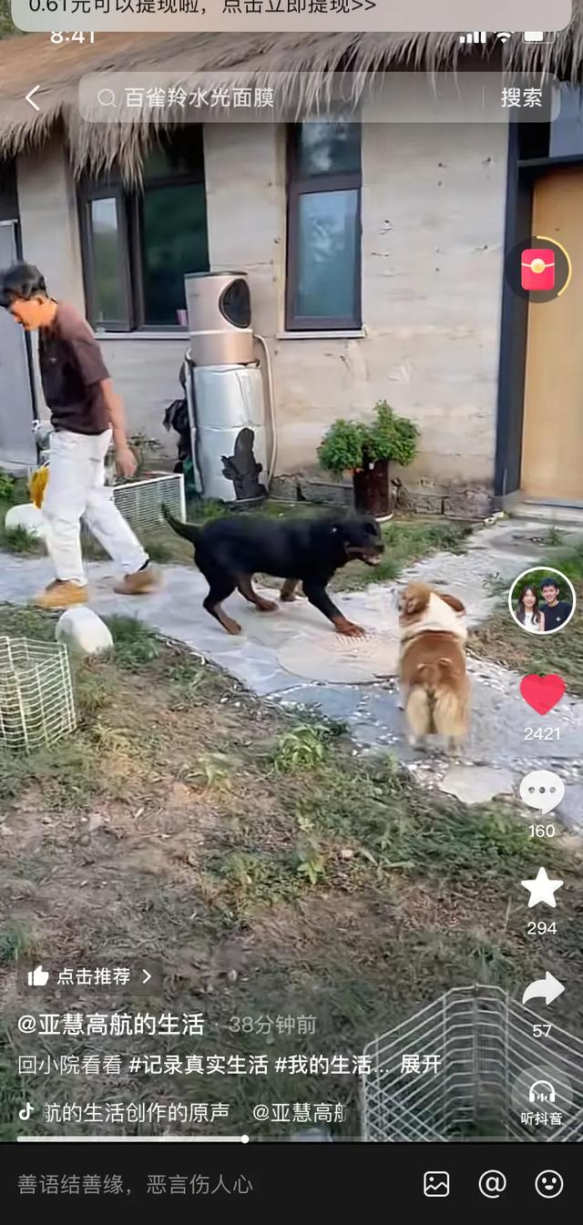 直播到底多赚钱，你看看亚慧高航家的小院就知道了