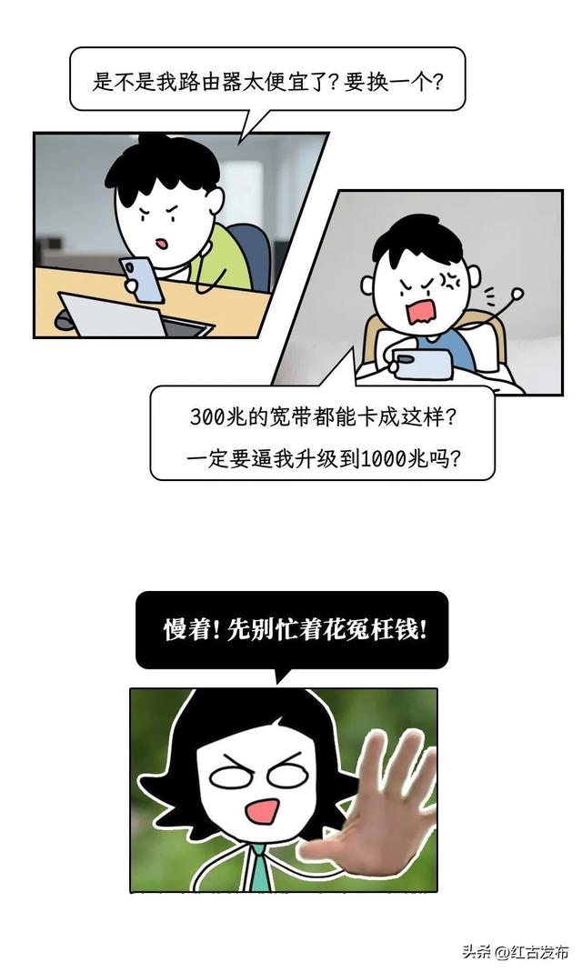 家里网速慢，很可能是路由器旁放了这4个东西！