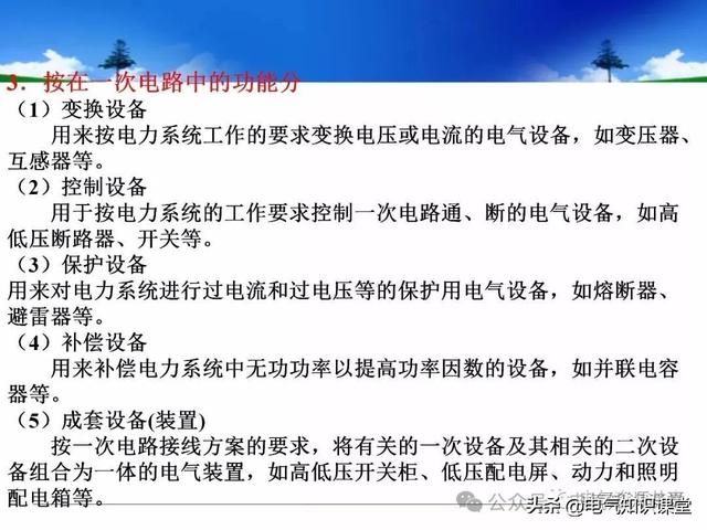 终于找到！把低压配电柜讲得这么透彻的宝藏内容