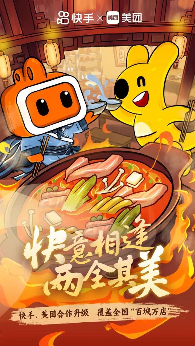 快手杀入外卖市场，帮了美团大忙
