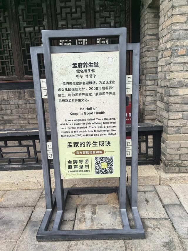 山东邹城游记