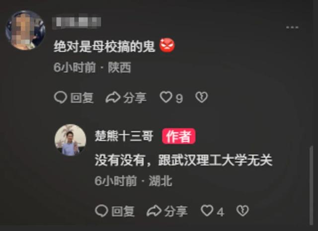 武汉理工毕业当保安被母校约谈！已被开除，自曝妻子是副教授不嫌自己丢脸，“现在账号被限制了”	，本人回应