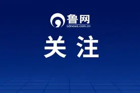临沂人事任免图片