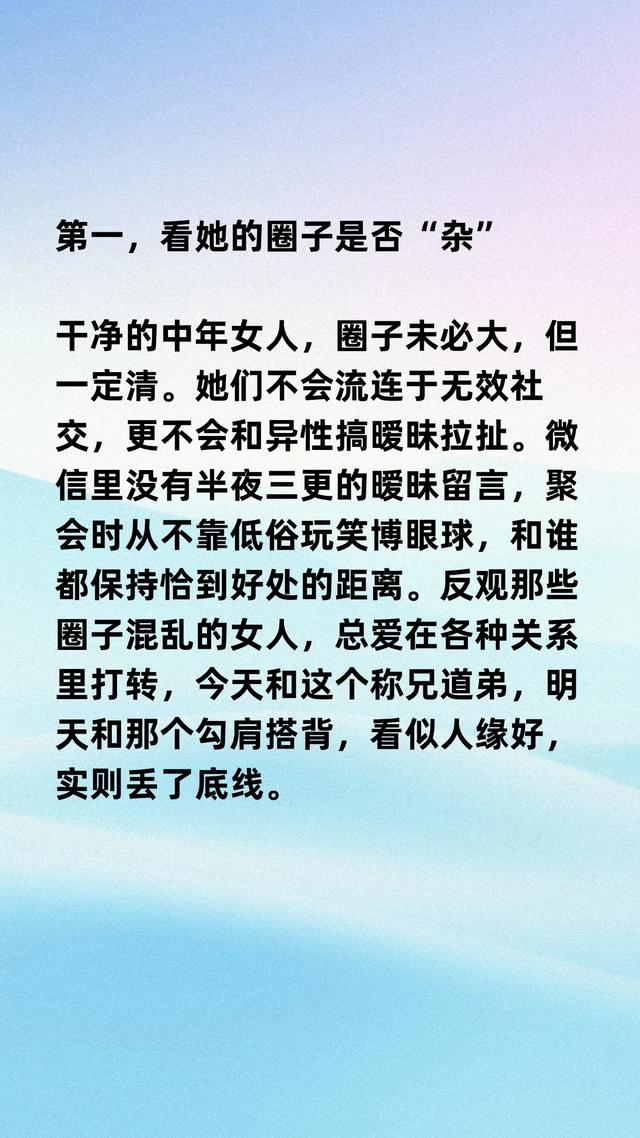 判断一个中年女人干不干净，看这５点就够了，不骗人！