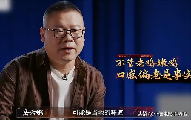 全红婵哥哥因“鸡太老”被淘汰，岳云鹏一句点评，惹怒两广网友！
