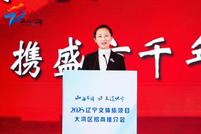 冰雪为媒 山海相约 2025辽宁文体旅项目大湾区招商推介会燃情深圳