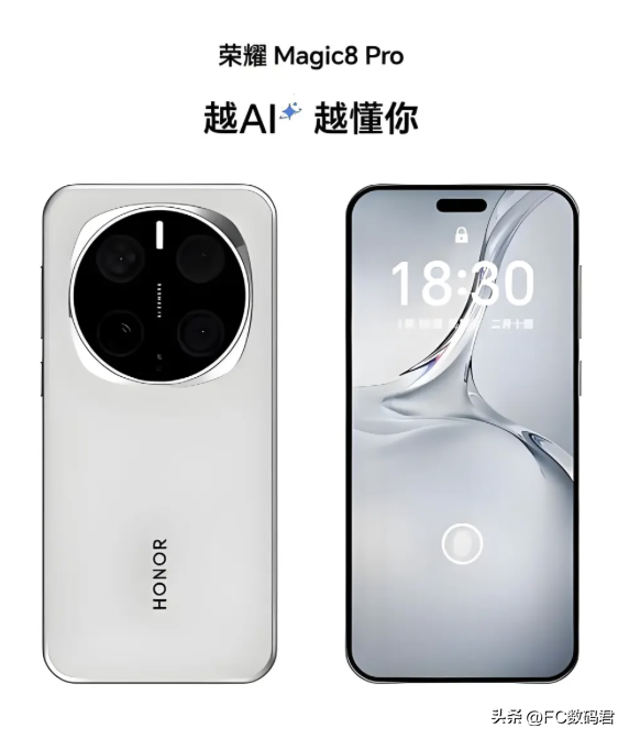 荣耀 Magic8 Pro 前瞻：影像与配置有不少看点，预计 10 月亮相