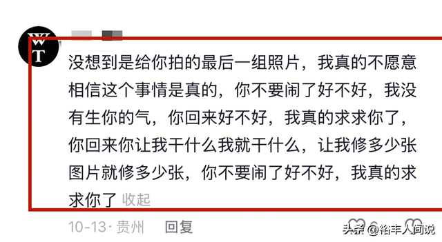 贵州女骑手郑瑶去世，年仅21岁，友人曝原因，再有一年护士转正