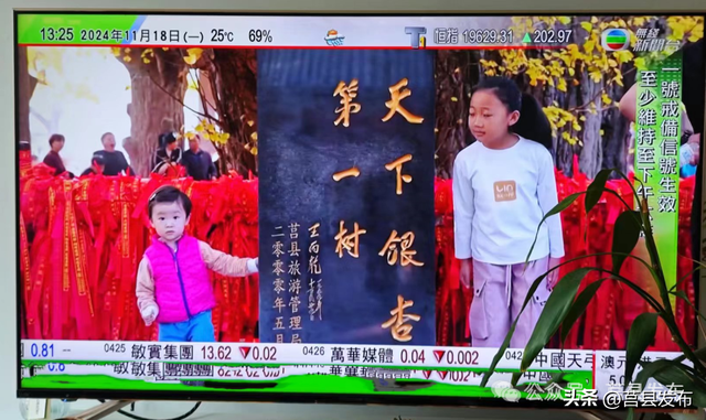 中央广播电视总台朝鲜语宣推莒县银杏树！