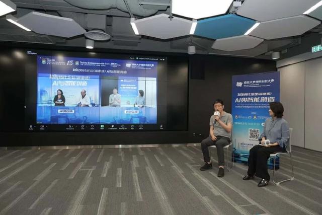 9月26日｜知识转化论坛（深港场）：AI与智能创造，圆满落幕