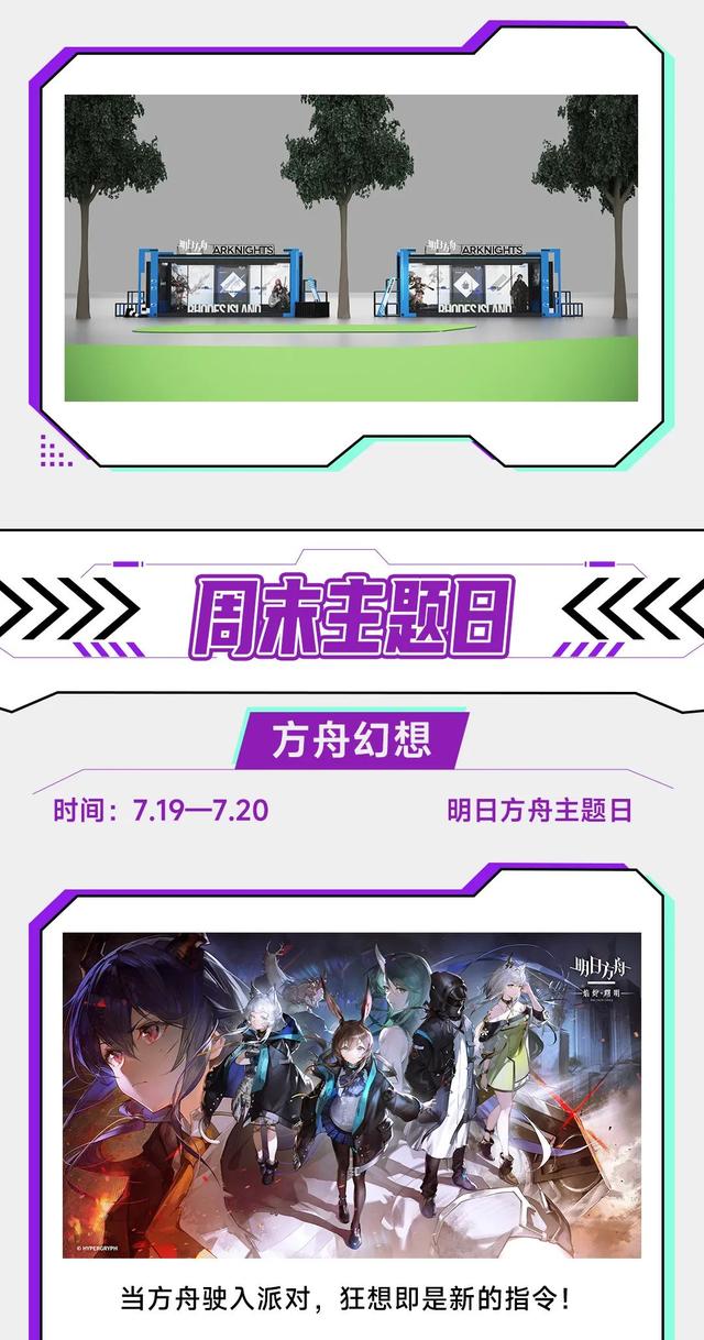 探徐汇｜元界夏日嘉年华7月18日开启！