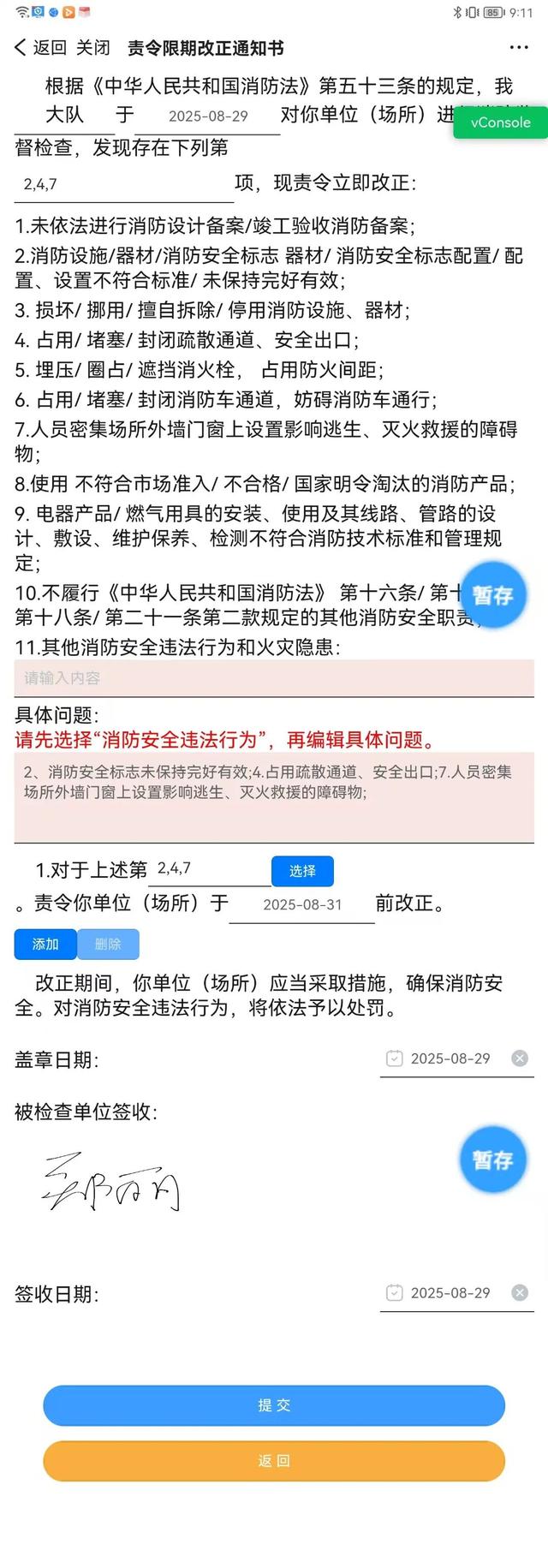 海南“人工智能+政务”优秀案例①：AI赋能监督检查，打造智慧消防“海南样板”