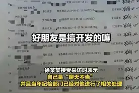 男子举报妻子与中学副校长有不正当男女关系，聊天记录和照片曝光图片