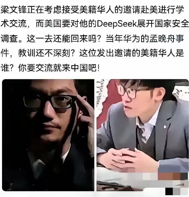 DeepSeek母公司爆雷！1.18亿元腐败案曝光，除了梁文锋没人能治