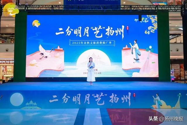 四大主题、近300场文旅活动……扬州发出金秋旅行邀约