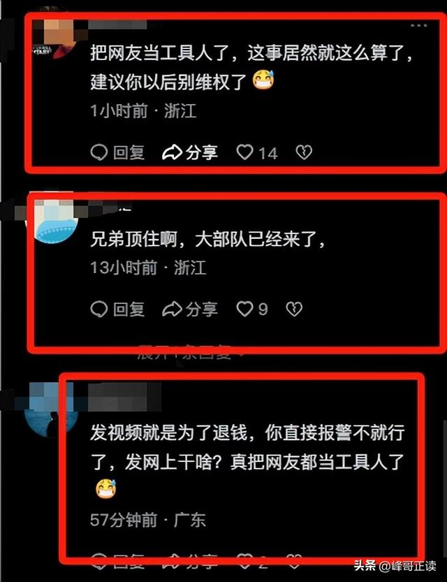 网友又被耍？惠州2菜661元双方和解，老板表示已经“优惠”！