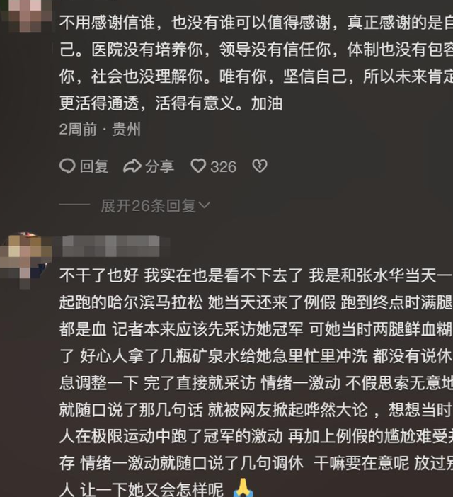钱再多也没用！35岁最快女护士张水华的现状，给中年女性提了个醒