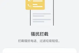 简单快捷系统拦截虚拟运营商骚扰电话的方法图片