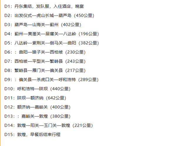 10月自驾推荐！万里长城十三关，关关难过关关过，关关都是好风景