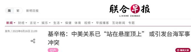 中美一旦开战	，美军将全面轰炸中国？基辛格曾称：中美正走向悬崖