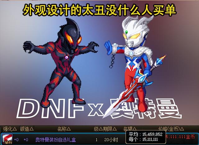 DNF：10月联动猪猪侠实锤了！红发曝光内含道具，比奥特曼还抽象