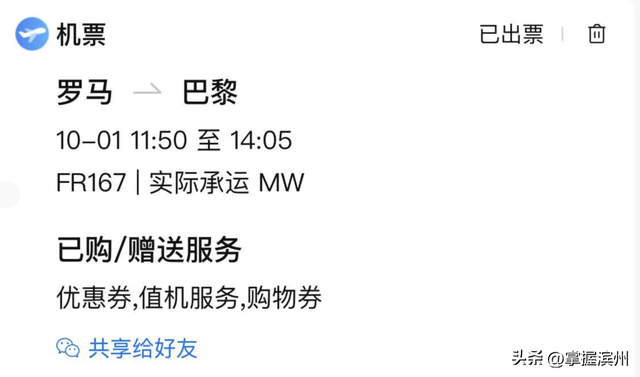 女子提前半年规划欧洲蜜月游，抵欧后导游却失联，导游回应：证件被偷后遭海关扣留，会退款