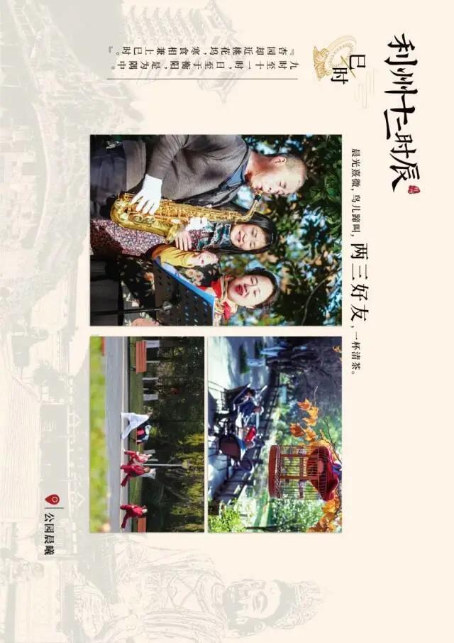 广元女儿节特种兵攻略！打卡利州美食十二时辰