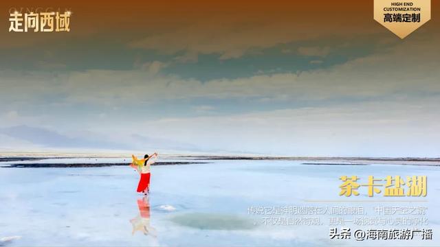 这个暑假，甘肃-青海8日游，等你来报名~