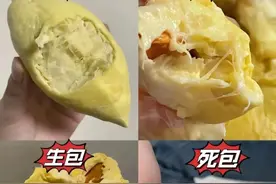 买榴莲别光看价格！干包和湿包一字之差，口感差出“两条街”图片