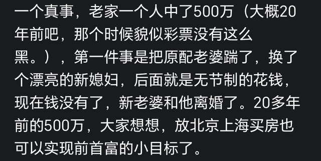 穷人突然有钱后到底能挥霍到什么程度？网友的分享让人惊呆了
