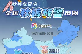 霜冻黄色预警！沈阳明天将出现强霜天气，还有降雨！下周……图片