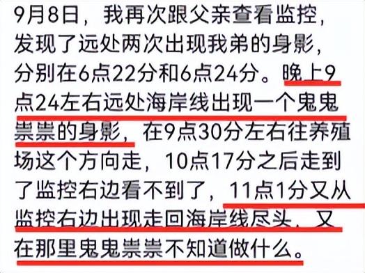 失联多日，蔡磊确认遇难，哥哥透露更多细节，有一个问题待解决