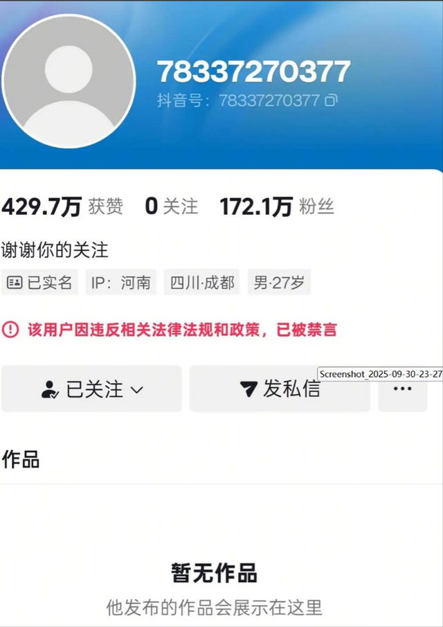 央视怒批！人民日报点名封杀！这5位不遵法纪的大网红，彻底凉了