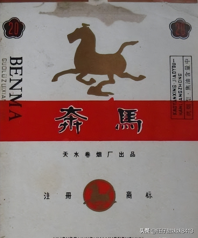 甘肃天水烟厂的老牌子烟，抽过五个在当年就是厉害人物