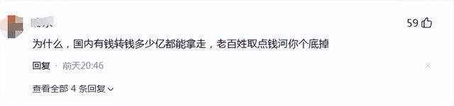 又揪出来一个巨贪，金额高达9.7亿，首富夫人郝斌跨境逃亡失败了