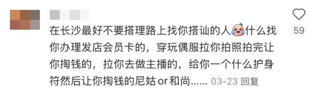 全国最没班味的人都在长沙