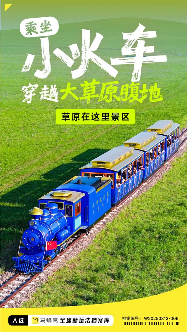 额尔古纳花样玩法：探索内蒙古新秘境，湿地森林草原一次玩个够
