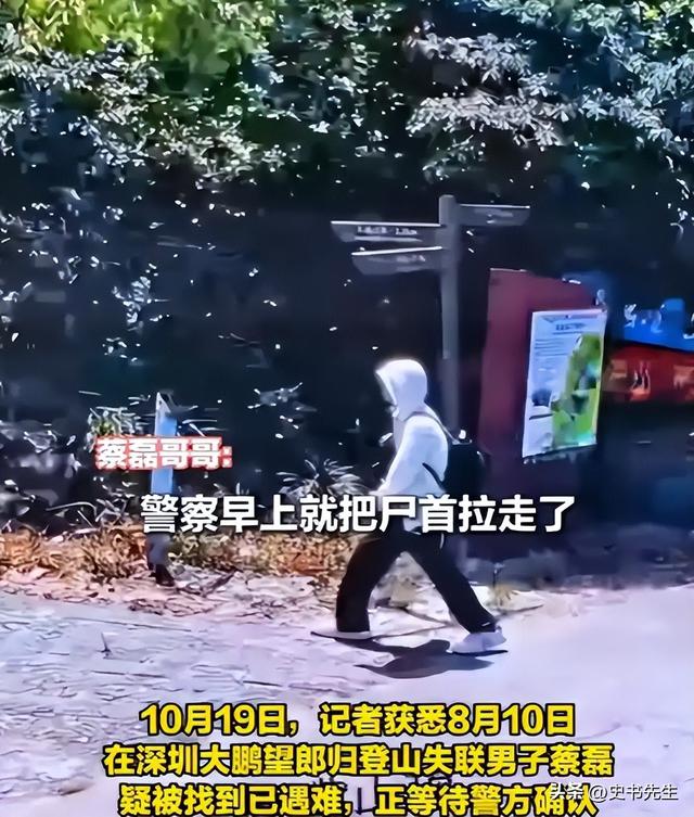贵州毕节一男子蔡磊去世，年仅27岁，失踪70余天，手机还没被找到