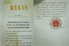 话说汉字（中）图片