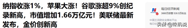 一夜暴涨8120亿，美国再度突破芯片世界难题，中国还能追赶上吗？