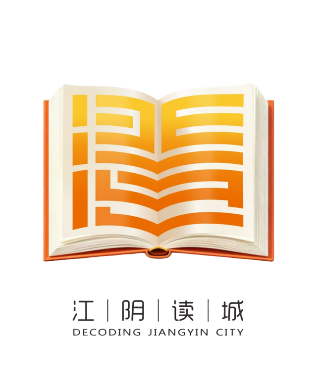 读澄之城：在古今交融中触摸江阴脉搏