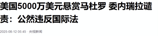 局势已恶化，特朗普发出战争威胁，14万大军备战，中国好友有难
