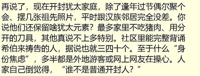 河南的这群犹太人，为何不愿踏上重返以色列的归途？真相让人动容