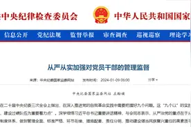 动真格！27名院士候选人，被处理图片