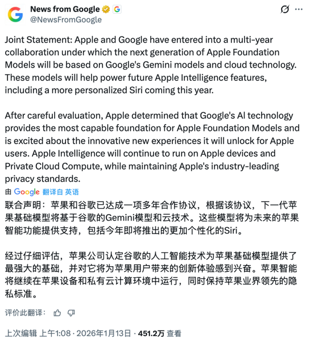 “套壳”谷歌Gemini ，但苹果还没死心自研模型